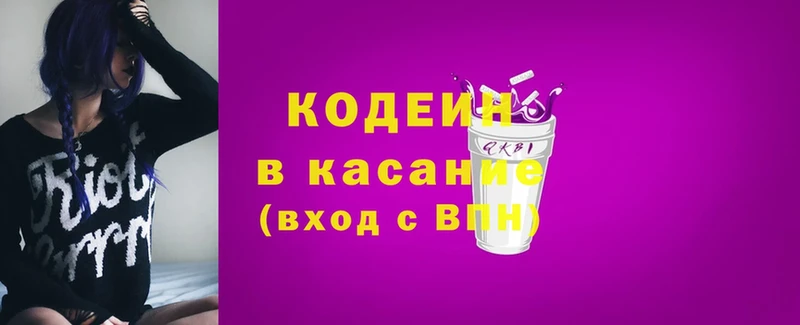 купить наркотики цена  Лермонтов  Кодеин Purple Drank 